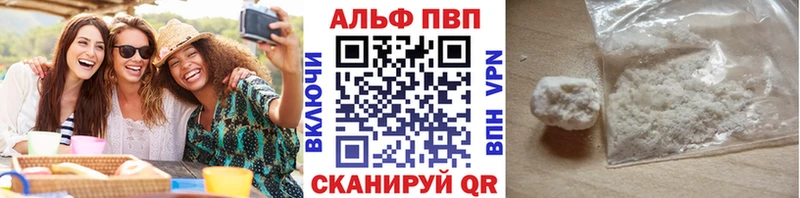 Alpha PVP кристаллы  купить наркотик  Неман 