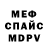 МДМА кристаллы Roman Rusu