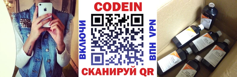 Кодеин напиток Lean (лин)  Неман 