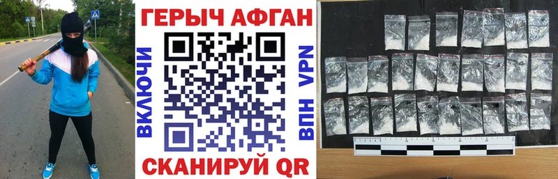 Героин Heroin  купить наркоту  Неман 