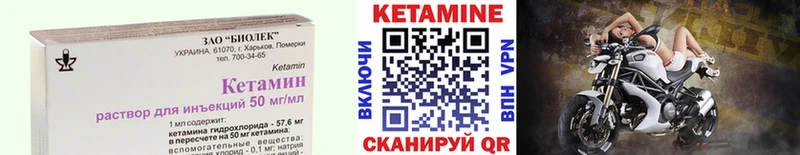 Кетамин VHQ  купить наркотик  Неман 