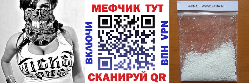 МЯУ-МЯУ кристаллы  где купить наркотик  Неман 